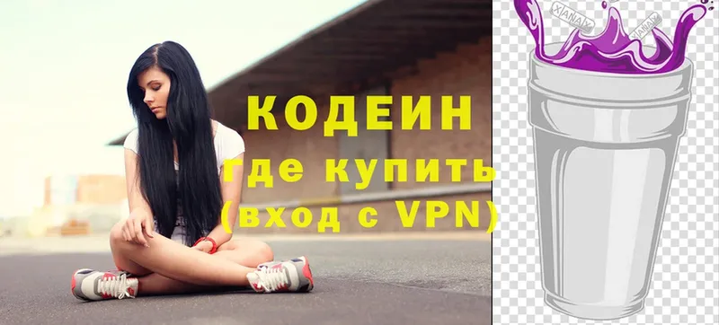 купить наркоту  Белебей  Codein Purple Drank 