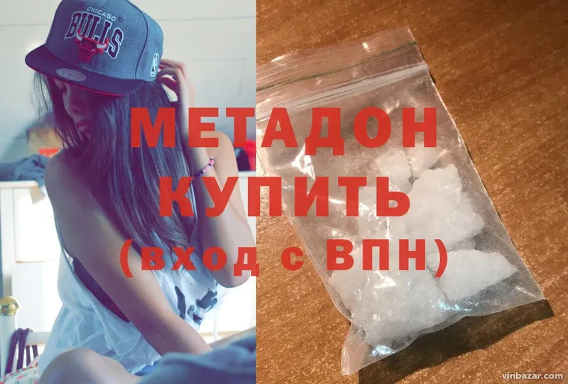 МЕТАДОН methadone  Белебей 